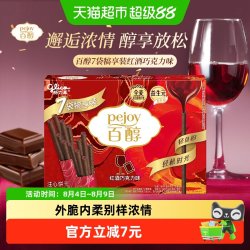 格力高 百醇 注心饼干 红酒巧克力味 126g