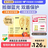inne 叶黄素软糖