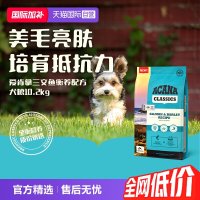 淘金币可用：ACANA 爱肯拿 |爱肯拿三文鱼衡养配方犬粮进口无谷成狗粮10.2kg