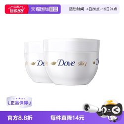 多芬 大白碗 蚕丝身体乳 300ml*2罐