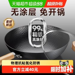 苏泊尔 精铁炒锅老式无涂层家用炒菜锅传统铁锅燃气灶熟铁锅