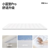 蓝盒子 S1 记忆棉床垫