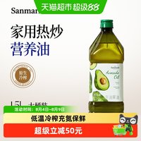 晟麦 特级冷榨 牛油果油  瓶装 1.5L 1瓶