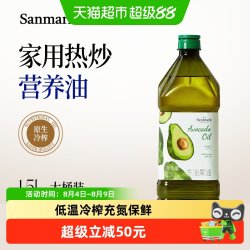 晟麦 特级冷榨 牛油果油  瓶装 1.5L 1瓶