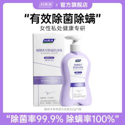 妇炎洁 内裤清洗液病毒除菌去血渍女清洁专用内衣洗衣液