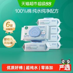 全棉时代 婴儿湿巾 80抽*6包