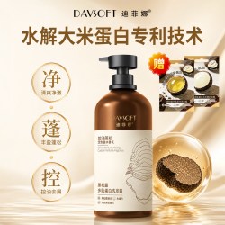 迪菲娜 黑松露洗发水控油蓬松去屑洗头膏女官方正品品牌洗发露男