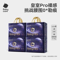babycare 皇室pro系列 裸感拉拉裤 L34片*4包