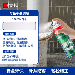 立邦 屋顶防水补漏材料房顶裂缝漏水专用胶墙面外墙裂缝堵漏喷雾剂