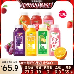 味全 果蔬汁多口味*12瓶组合装低温冷藏杨梅汁果蔬汁
