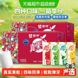 蒙牛 真果粒 牛奶饮品组合装 4口味（芦荟粒+草莓果粒+桃果粒+椰果粒）