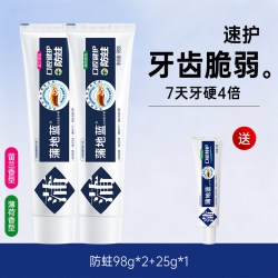 蒲地蓝 精华特护牙膏美白防龋防蛀不含氟抗敏琥珀牙菌斑改善牙龈