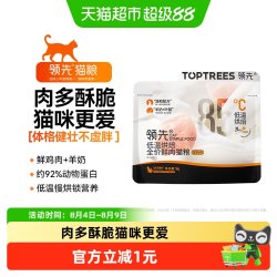 领先 全价低温烘焙鲜肉猫粮50g（）