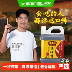 味事达 味极鲜 特级酿造酱油 1.6L
