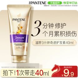 潘婷 发膜3分钟发膜奢护多效损伤