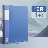 得力 5001开口资料册A4文件夹