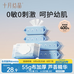 十月结晶 婴儿湿巾 舒适版珍珠纹 80抽*5包