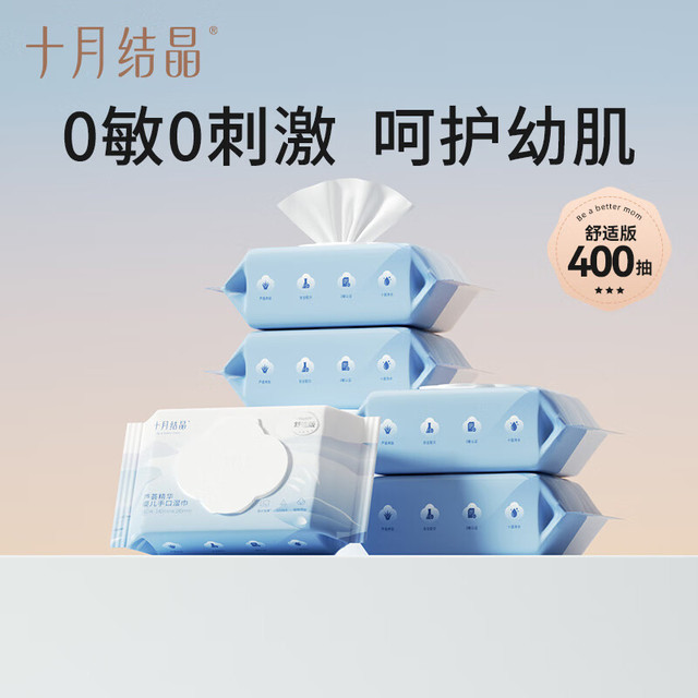 PLUS会员：十月结晶 婴儿湿巾80抽*5包