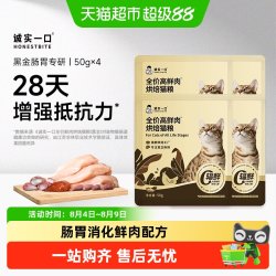 诚实一口 黑金烘焙 猫粮合集  P32鱼多多*1+猫条*1+主食罐*2