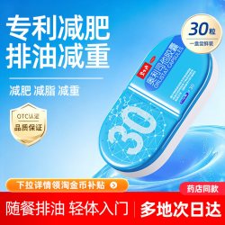 碧生源 奥利司他胶囊减肥药8粒