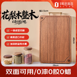 1号会员店 菜板 进口花梨木砧案板整木切菜板双面40*28*2.5cm