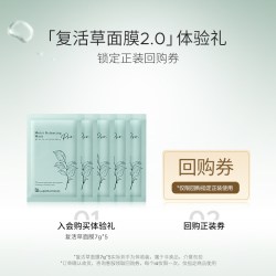 苾莱宝 BbLAB苾莱宝复活草面膜2.0旅行装7g*5片