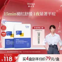 敷尔佳 清痘净肤修护贴