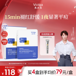 敷尔佳 清痘净肤修护贴