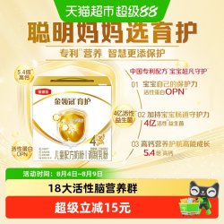 金领冠 经典系列 婴儿奶粉 国产版