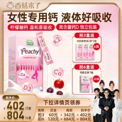 迪巧 dcal迪巧小粉条液体钙K2补钙孕妇哺乳女性钙维生素D3