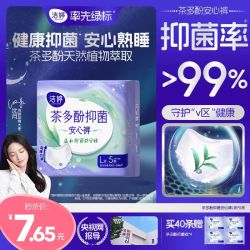 洁婷 透气U裤超吸型卫生巾 L 2片*8