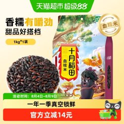 十月稻田 五常血糯米 1kg