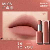 INTO YOU 哑光丝绒不拔干 女士口红  ML10 2.7g