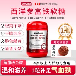 叶黄素酯软糖 3g×60瓶