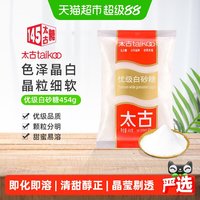 taikoo 优级白砂糖