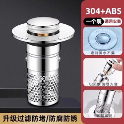 Huffy 面盆防臭弹跳芯下水器