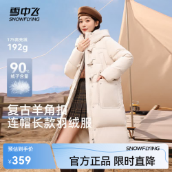 雪中飞 百搭情侣羽绒服舒适连帽女士羽绒服鸭绒休闲简约 米白|8011-0092F M 170/92A