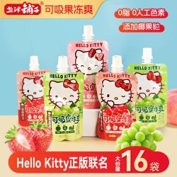 盐津铺子 可吸 儿童果冻