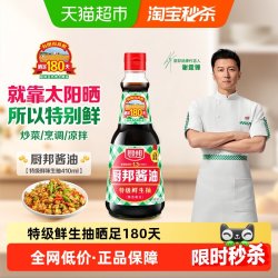 厨邦 特级鲜生抽 410ml