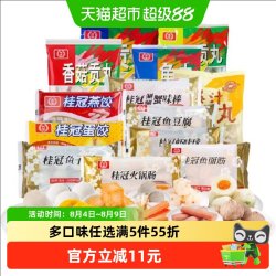 桂冠 火锅食材鱼豆腐鱼丸蟹柳虾味球蟹味棒随机组合8件顺丰包邮