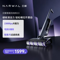 云鲸 S3 Island 无线洗地机