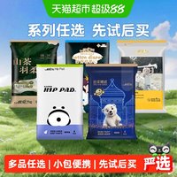 祺安 乳木果山茶丛林透气干爽拉拉纸尿裤超薄护臀婴儿尿不湿体验装