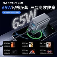 百亿补贴：倍魔 65W氮化镓多口PD快充充电器