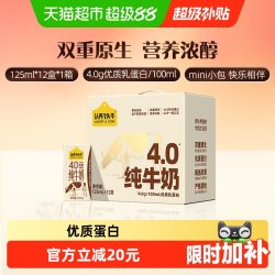 认养一头牛 高钙 纯牛奶