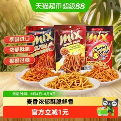Vfoods MIX脆脆条 香辣鸡味 膨化零食