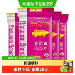 金龙鱼 长粒香 东北大米