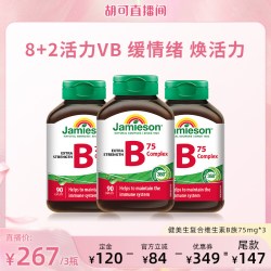 Jamieson 复合维生素B族 90粒
