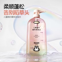 兔头妈妈 兔头桃叶精华儿童洗发水柔顺蓬松温和清洁婴儿宝宝洗发露 280ml