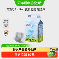 babycare Air Pro系列 拉拉裤