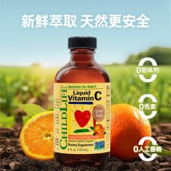 CHILDLIFE 童年时光 维生素C婴幼液体甜橙2瓶装  118ml*1瓶